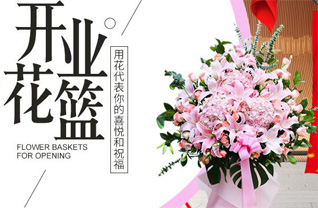 山东莱芜莱城区和庄镇西车辐村花篮配送
